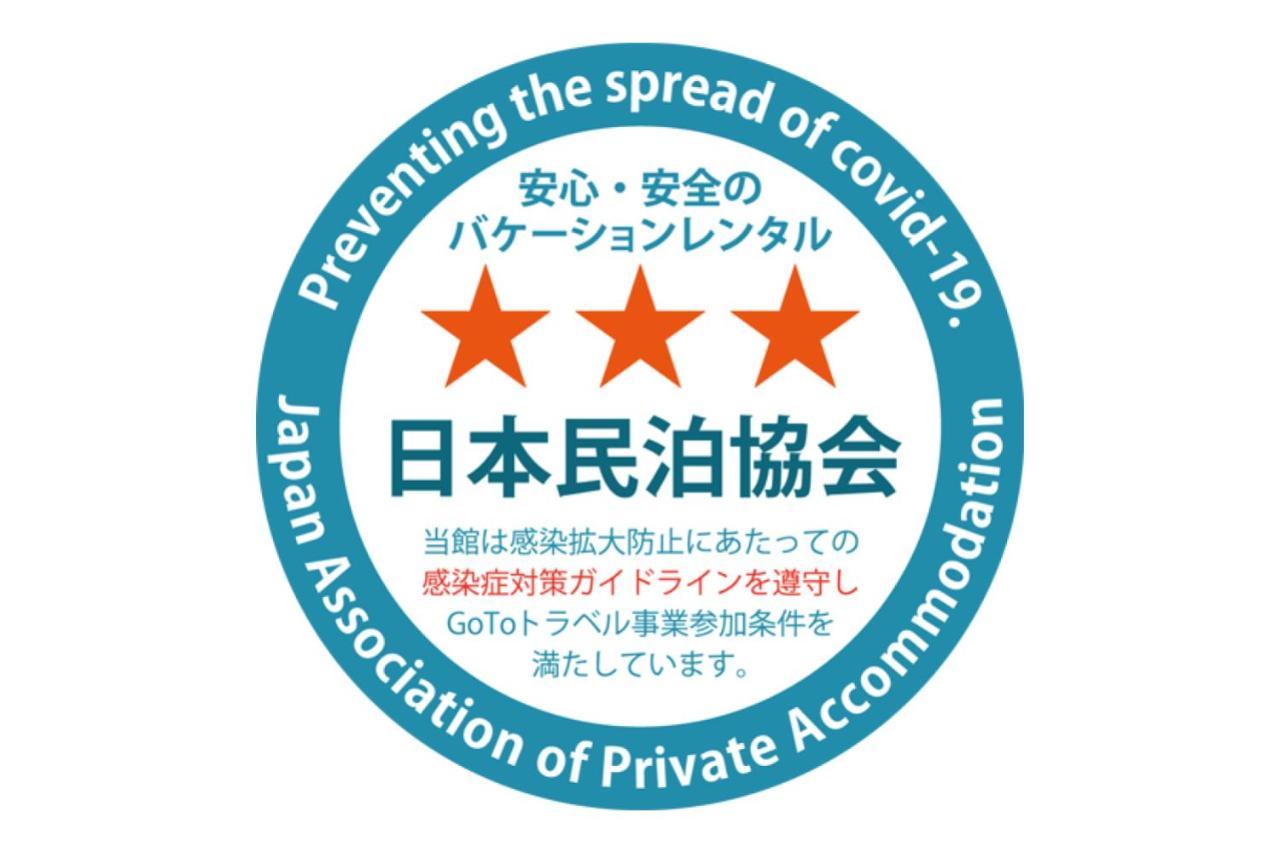 Appartement Matsuya
